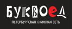 Скидка 5% для зарегистрированных пользователей при заказе от 500 рублей! - Мельниково